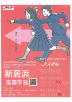 新居浜高等学院パンフ.PDFの1ページ目のサムネイル