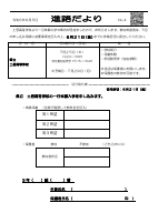 進路だより04 .pdfの1ページ目のサムネイル