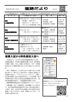 進路だより08.pdfの1ページ目のサムネイル