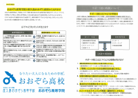 おおぞら案内.PDFの1ページ目のサムネイル