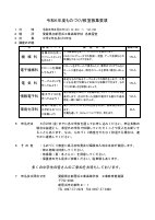 新居浜工業ものづくり教室.pdfの1ページ目のサムネイル