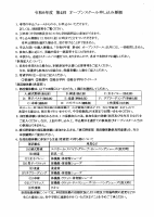 帝京第五op1.PDFの4ページ目のサムネイル