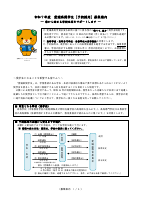 募集案内（07予約）.pdfの1ページ目のサムネイル