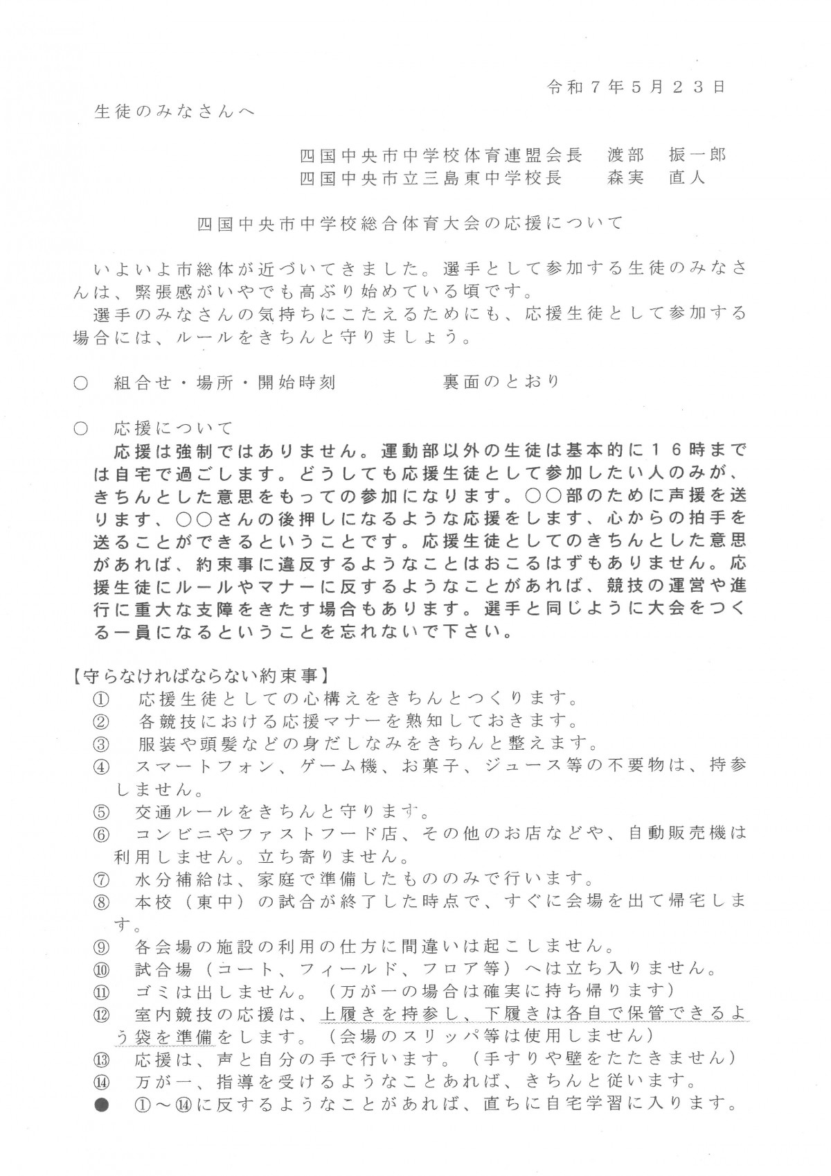SKM_C300i25052310360_0001