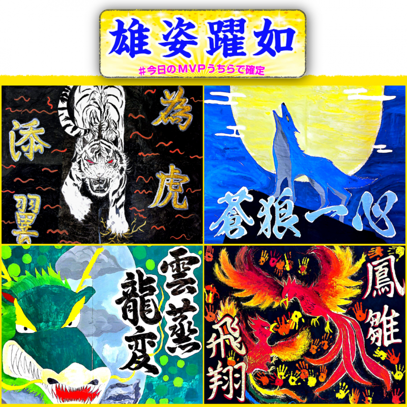 体育祭当日用画像